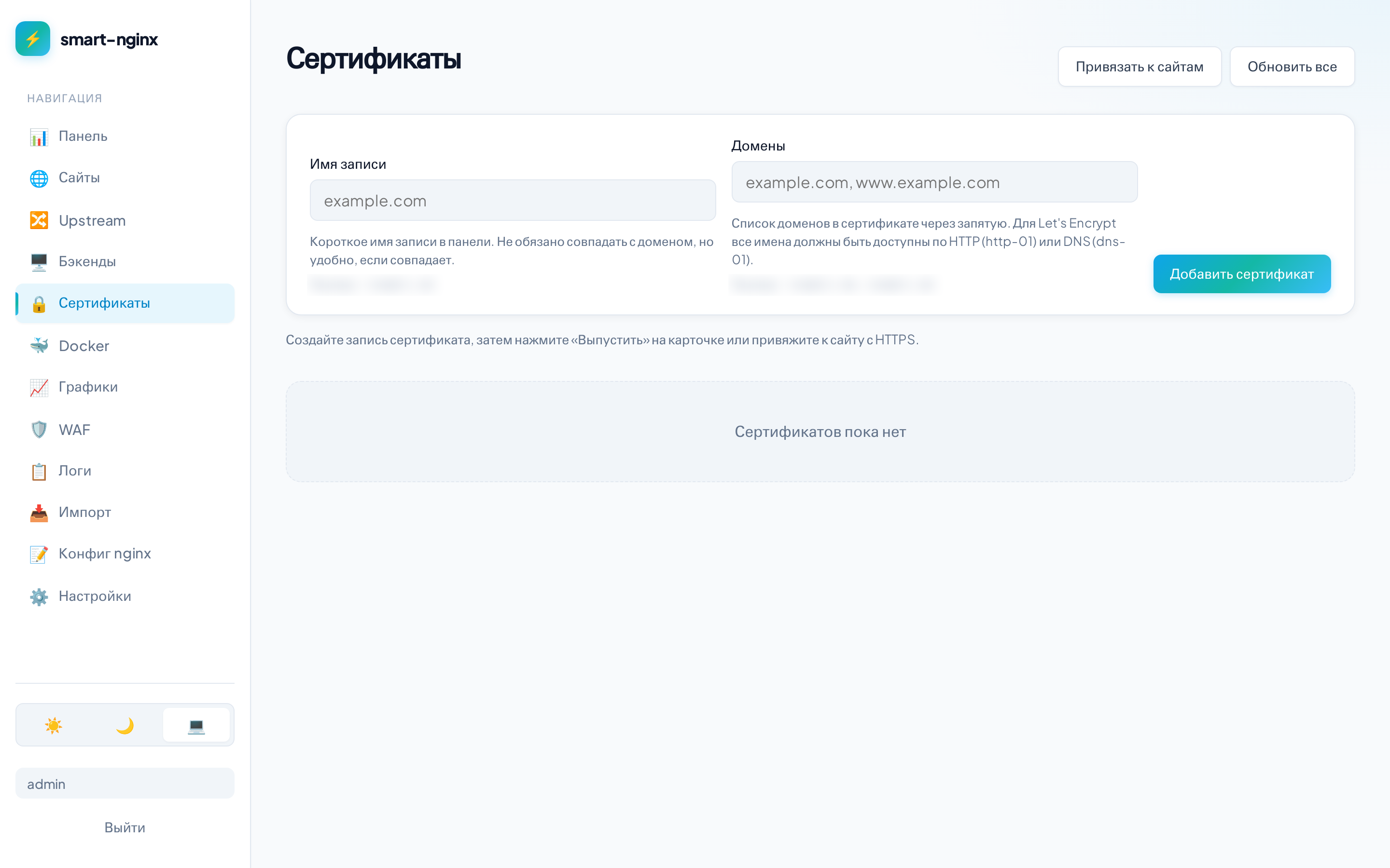Certificates