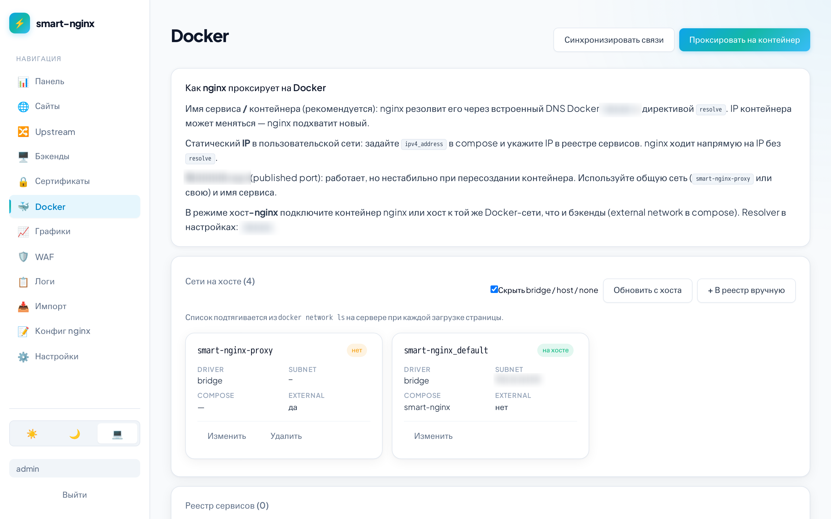 Docker